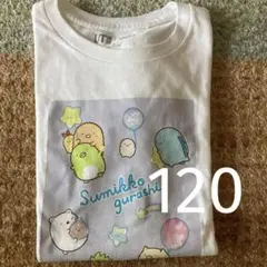 すみっコ　ユニクロ　半袖Tシャツ　UT 120