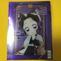 鬼滅の刃　胡蝶しのぶ　レア箔押し　クリアカード　　特別任務