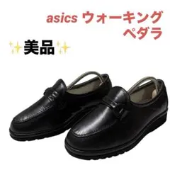 【最終値下げ！美品】アシックスウォーキング　ペダラ　スリッポン　23.5EEE