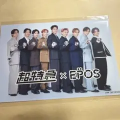 超特急 エポスカード ポストカード 景品 EPOS