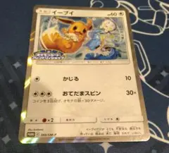 【イーヴイ　フレンドリィショップ】