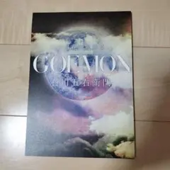 GOEMON 石川五右衛門 パンフレット 今井翼 片岡愛之助