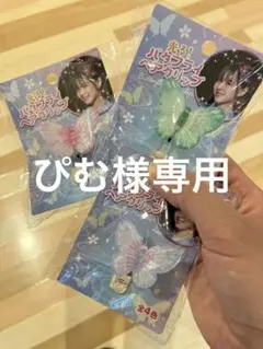 光る！バタフライヘアクリップ3個セット