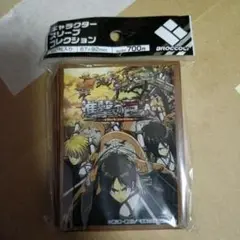 キャラクタースリーブコレクション 進撃の巨人 出撃