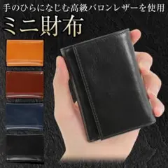 本革 財布 コンパクト ミニ財布 小さい財布【札は折らずにはいる】ネイビー