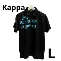 【美品】Kappa カッパ メンズウェア ゴルフ ポロシャツ L