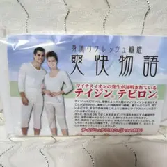 2025年最新】健康テビロン物語の人気アイテム - メルカリ
