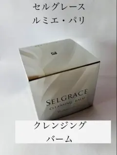・⭐️新品未使用品⭐️ナリス セルグレース　ルミエパリ　クリーム ナリスセルグレース ルミエパリ セラム 高機能美容液乳液 - メルカリ