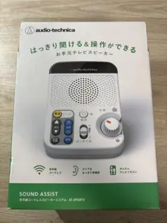 2025年最新】AT-SP450TVの人気アイテム - メルカリ