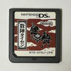 数陣タイセン DS