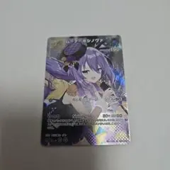 雪花ラミィ SR ムーナ・ホシノヴァ SR シオリ・ノヴェラ ホロカ】雪花ラミィ【SR】hBP04-048 - C-labo OnlineShop