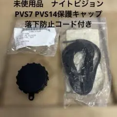 NVG収納保護ポーチ　ウッドランド　暗視眼鏡　PVS14 PVS31 双眼　陸自 Direct Action NVG Pouch | REALMENT