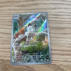 ポケモンカード ニャース AR プロモ