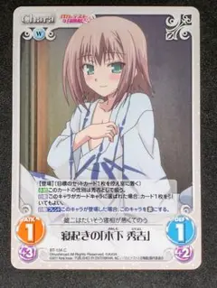 \"文月学園\" Fクラス 「姫路瑞希」 Chaostcg サイン P バカテス 文月学園 Fクラス 「姫路瑞希」 Chaostcg サイン P バカテス