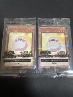 ハイチュウ　マシュマロン　2枚
