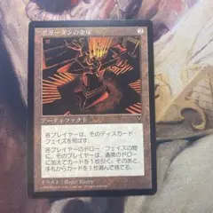 2025年最新】ボガーダンの金床の人気アイテム - メルカリ