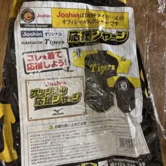 Hanshin Tigers 応援ジャージ Mizuno