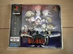PS サムライスピリッツ 剣客異聞録 甦りし蒼紅の刃 帯付き