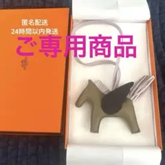 2025年最新】エルメス チャーム ベージュマルファの人気アイテム