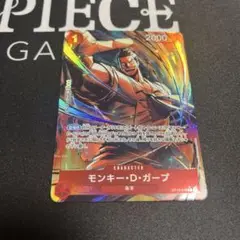 モンキー・D・ガープ　Rパラレル　ワンピースカード受け継がれる意志
