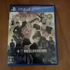 PS4 十三機兵防衛圏