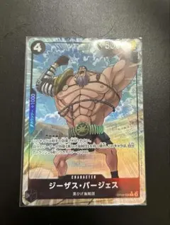 ジーザス バージェス ワンピースカード
