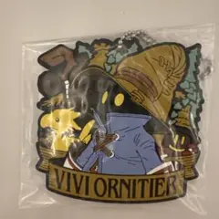 FF9 くじ ビビ ラバーキーホルダー