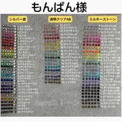 もんぱん様　5セット