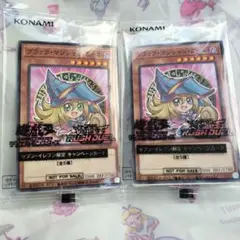 遊戯王 ブラックマジシャンガール ２枚セット