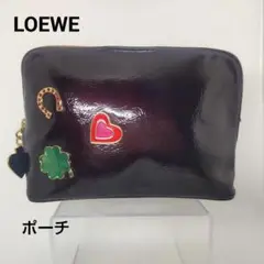 希少‼【LOEWE】 ロエベ 化粧ポーチ エナメル エンジ 赤紫