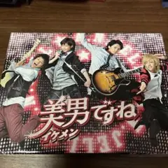 美男(イケメン)ですね コンプリート DVD-BOX難あり