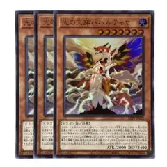 316 遊戯王 光の天穿バハルティヤ ウルトラ3枚