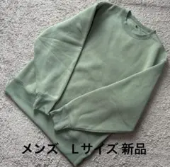メンズ 裏起毛ヘビーウェイトトレーナーグリーンL新品