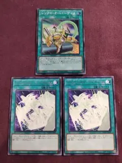 シンクロオーバーテイク　デュエリストジェネシス　2種3枚