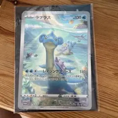 ジャンボカード　ポケモンカード ラプラス