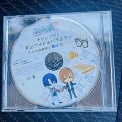 うたの☆プリンスさまっ♪新人アイドルバラエティ CD 真斗＆レン