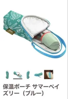 ★新品・未使用★Betta 哺乳瓶保温ポーチ　サマーペイズリー(ブルー)