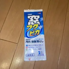 窓　フクピカ　2枚
