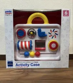 AmbiToys Activity Case ボーネルンド アクティビティケース