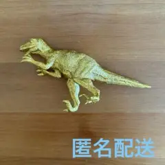 ミニダイナソーフィギュア　ゴールド　恐竜フィギュア
