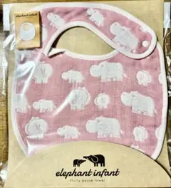 elephant infant ガーゼスタイ ピンク カバさん