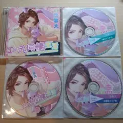 エッチな同棲生活 あなたは永遠にわたしのもの セット 久喜大