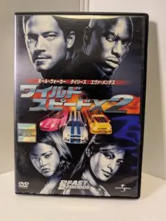ワイルドスピードX2 DVD