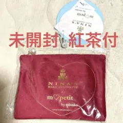 新品未開封 青木美沙子 m♡petit NINA‘s 紅茶付きベロアポーチ　赤