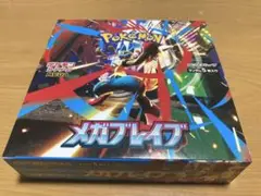 ポケモンカード　メガブレイブ1BOX シュリンク無し　ぺりぺりあり
