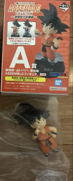一番くじドラゴンボール　 A賞孫悟空