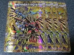 我流TENSAY-G01＆T02 ガリョウテンセイ　シークレット　　4枚