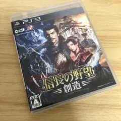 ps3 信長の野望・創造