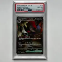 PSA10 Nのゾロアークex sar 　300円スタートオークション