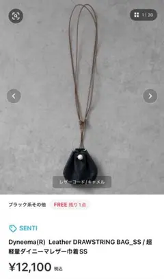 Dyneema(R) Leather DRAWSTRING BAG_SS